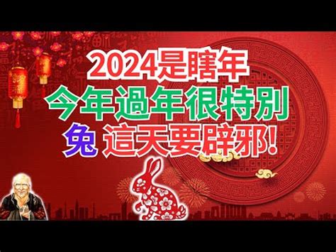 2023屬兔幾歲